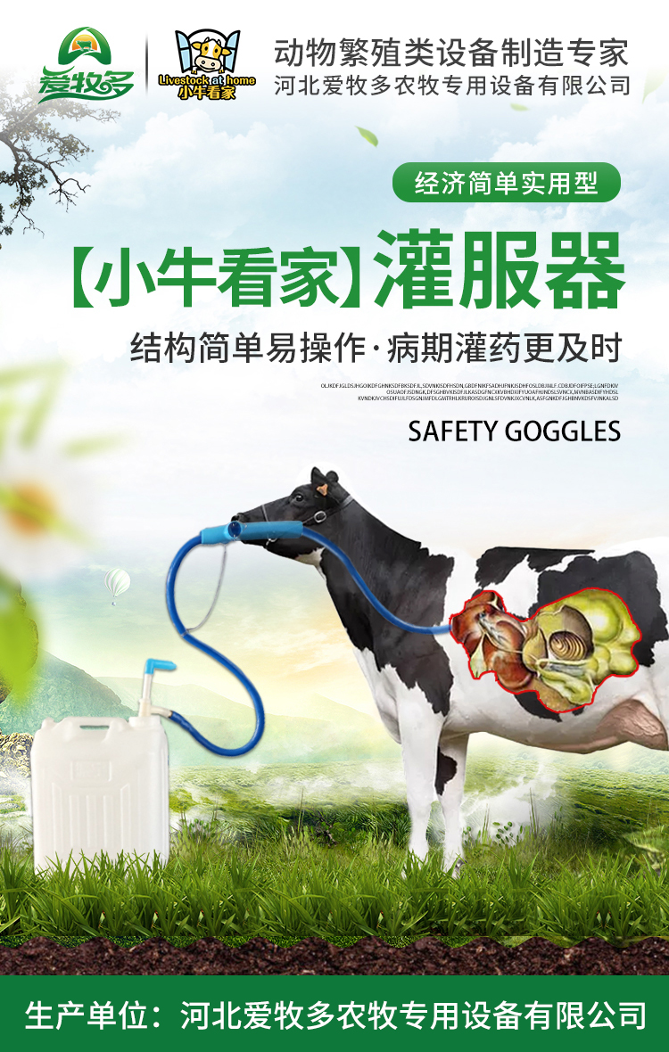 小牛看家灌服器