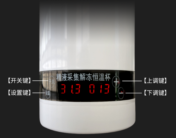 恒溫杯數字顯示屏