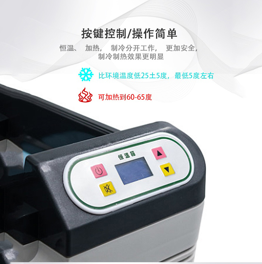 豬精液恒溫冷藏箱