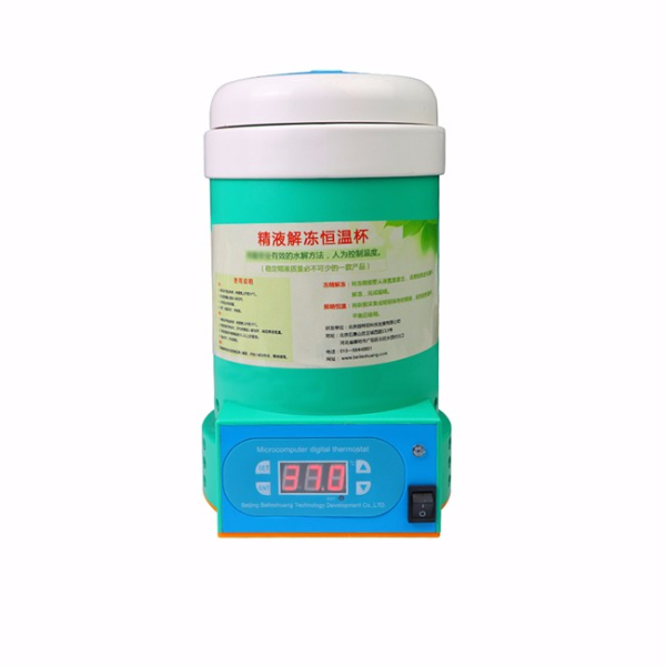 精液恒溫解凍杯