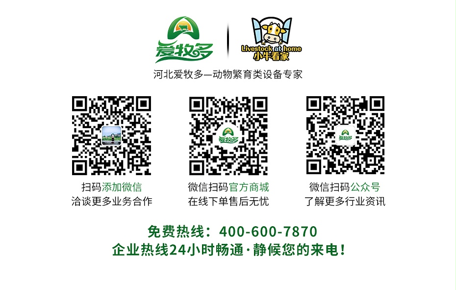 愛牧多聯(lián)系方式