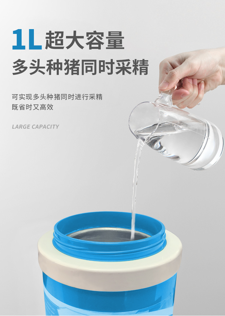 恒溫采精杯
