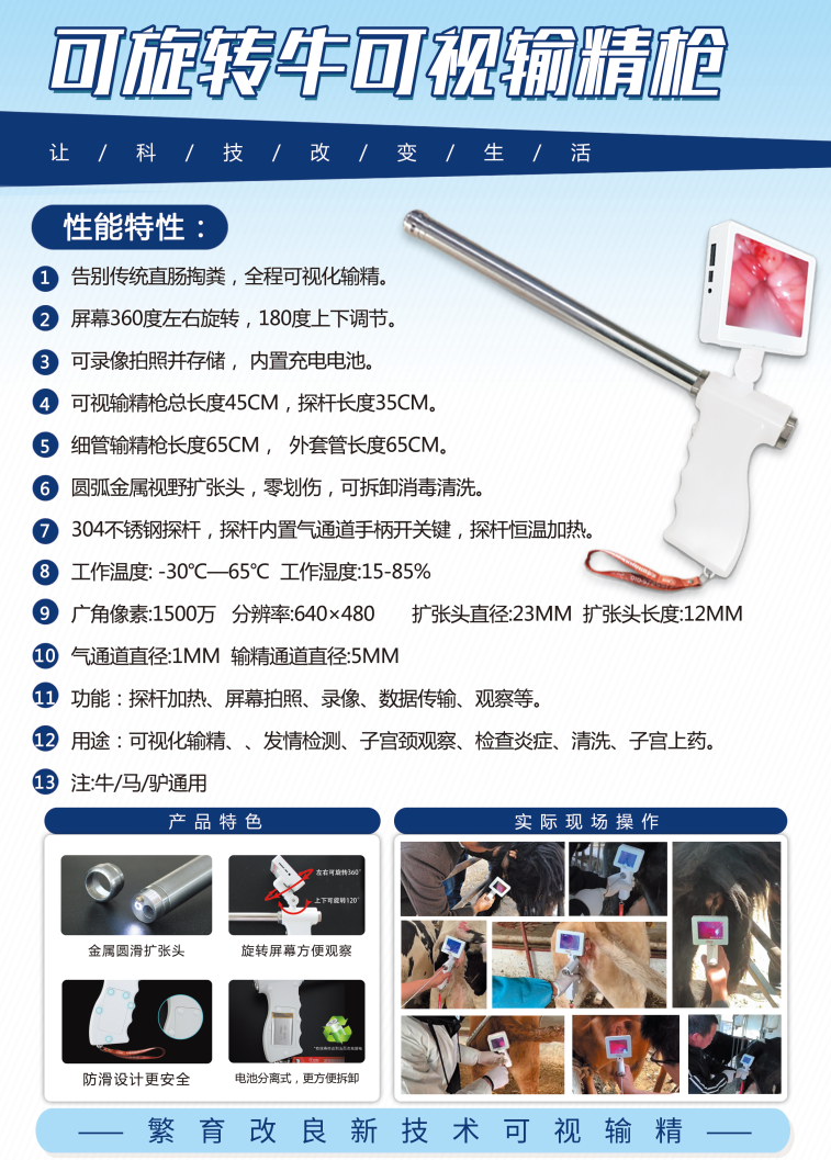 河北愛牧多牛可視輸精槍